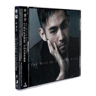 官方正版 中孝介专辑 十周年纪念精选 中国首发珍藏版 2CD唱片碟