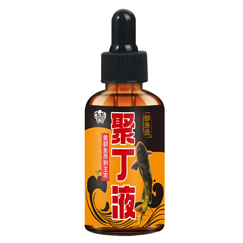 聚丁液钓鱼小药黄颡辣丁昂刺鱼黄骨鱼丫头诱鱼饵料野钓黑鲶鱼窝料