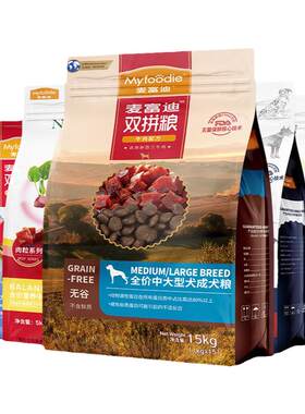 麦富迪无谷牛肉双拼狗粮30斤可选