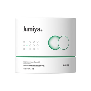 【新年礼物】绽媄娅祛痘控油次抛精华液修护保湿改善面部痘痘闭口