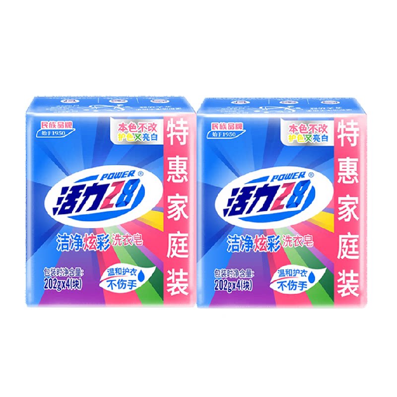 活力28洁净炫彩柠檬清香洗衣皂天然椰油精华不伤手瓦解污渍