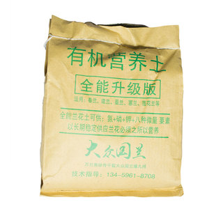 【11升装兰花专用土】兰草盆栽栽带花苞透气通用型树皮加珍珠岩