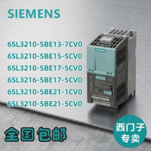 议价6SL3210/6SL3216/5BE/13/15/17/21/1CV1/5CV1/7CV1/1CV0/5CV0