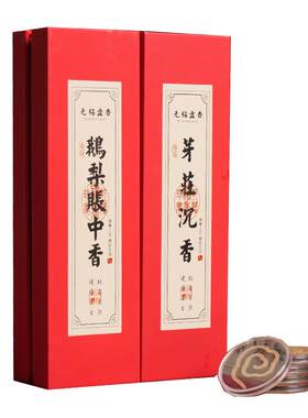 RAJ天然无粘粉祥云盘香老山檀香