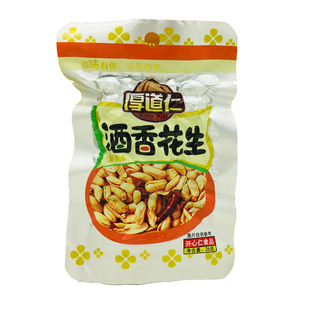 厚道仁酒香花生20g麻辣味特产休闲即食零食下酒啤酒伴侣香辣花生