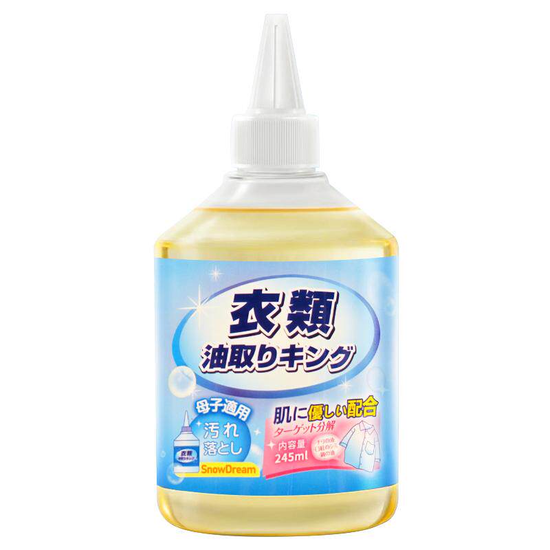 【自营】SnowDream衣物去油王强力去渍顽固油污渍清洁剂去油神器