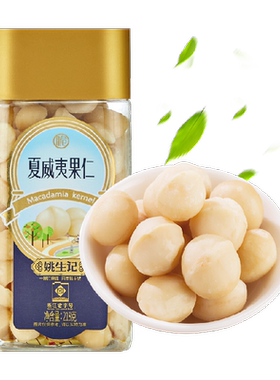 姚生记夏威夷果仁香脆218g