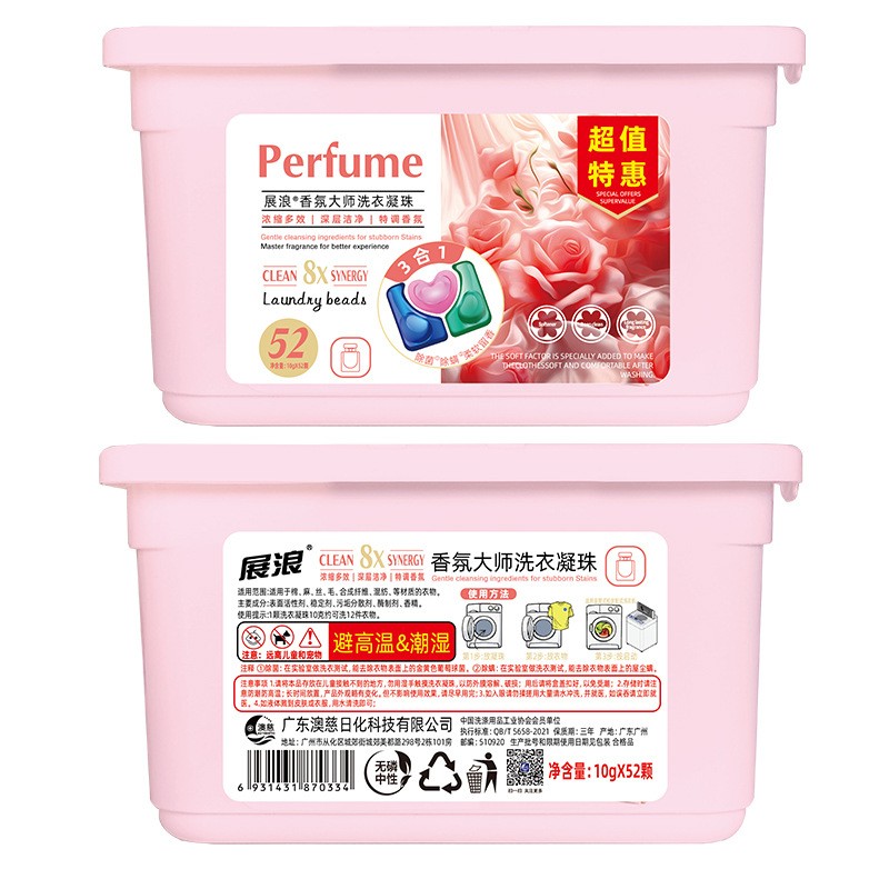 洗衣凝珠三合一深层去污持久留香