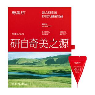 奇美研小金条油柑益生菌冻干粉平衡肠胃成人数字管理10条