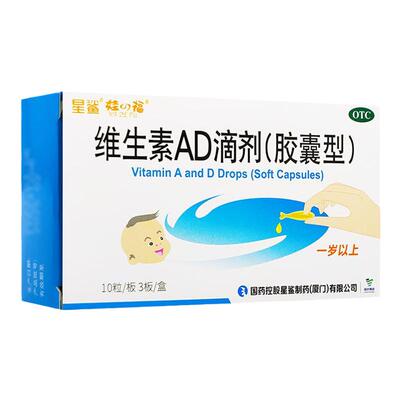 【娃の福】维生素AD滴剂(胶囊型)30粒/盒(一岁以上)