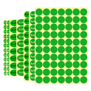 75张 rohs自粘标签纸不干胶绿色环保通用圆点贴纸贴物料标识标贴