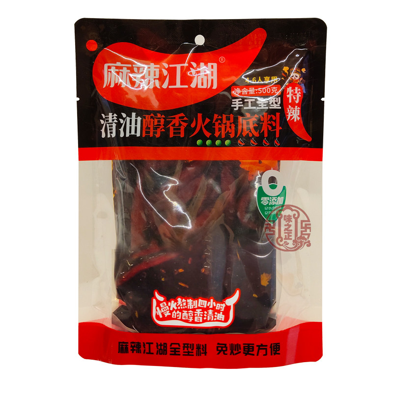 麻辣江湖清油牛油火锅底料正品