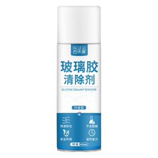 玻璃胶专用清除剂去美缝胶强力软化溶解瓷砖发泡胶装修残胶清洁剂