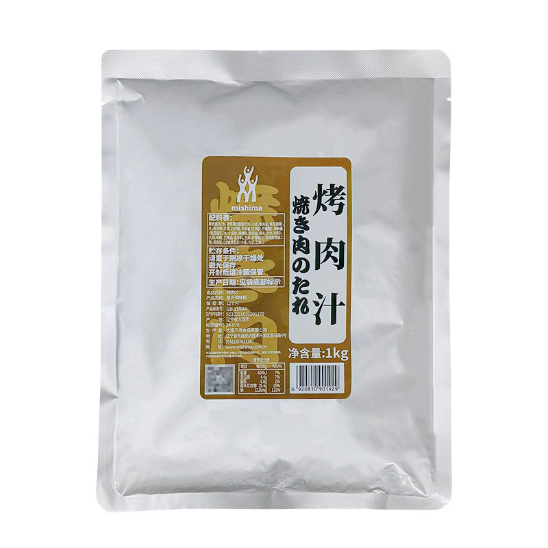 三岛烤肉汁BBQ烧烤酱料