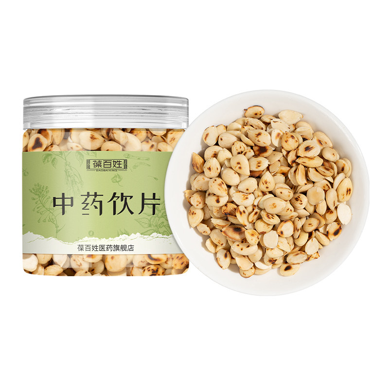 药房同款·炒苦杏仁·中药饮片