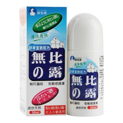银兔牌无比の露50m止痒液清凉止痒l蚊虫叮咬提神消暑驱蚊水瘙痒