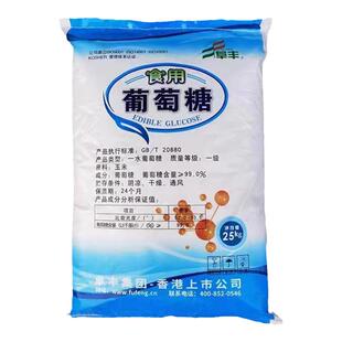 食用阜丰一水葡萄糖家禽畜牧水产养殖兽用葡萄糖粉烘焙甜味剂50斤