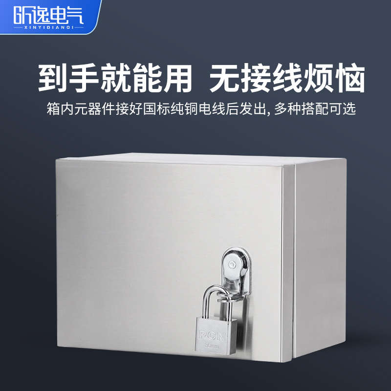 304不锈钢户外导轨式安装模块汽车充电配电箱16a插盒子