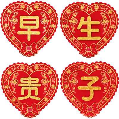 婚床摆件干果早生贵子模具
