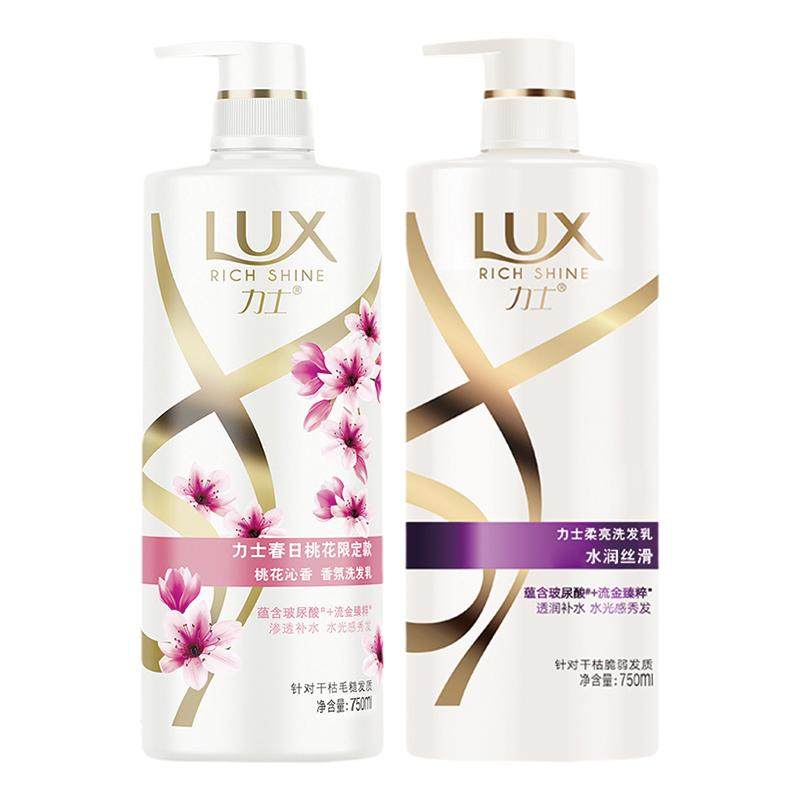 力士洗发水露乳液护发素套装持久留香72小时男女洗头膏官方正品牌