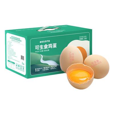 乡公馆新鲜可生食鸡蛋无菌无抗蛋