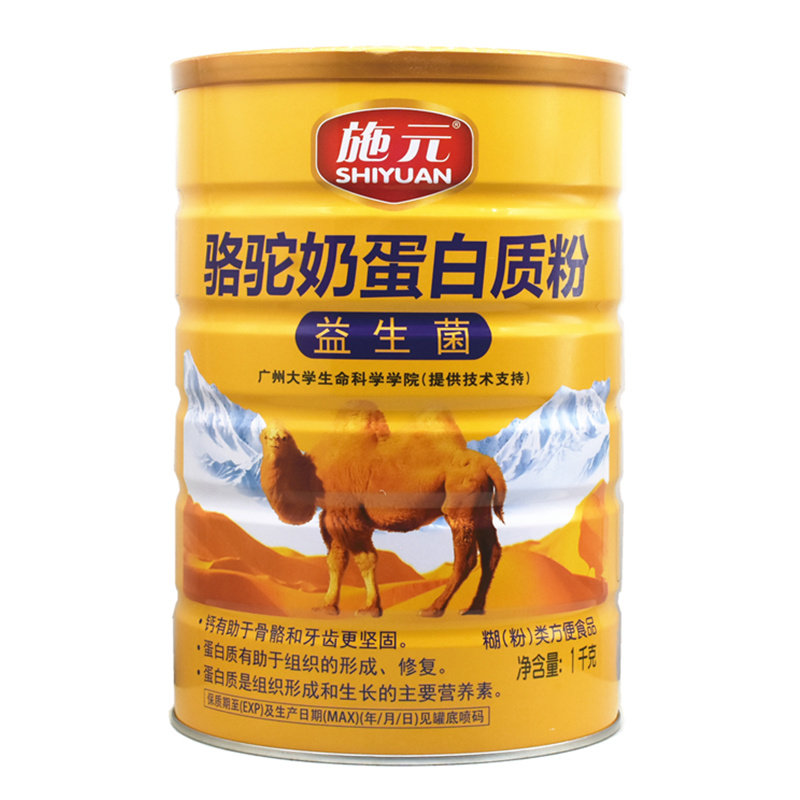 买1送1共2罐施元益生菌骆驼奶蛋白质粉1千克