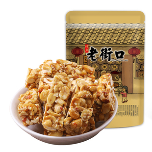 【第二件半价】老街口原味花生酥150g传统零食茶点小吃糕点心酥糖