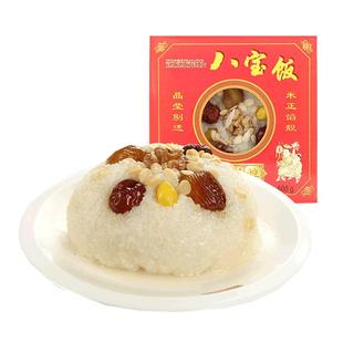上海杏花楼大八宝饭白糯米甜速食特产松糕糕点年货血糯米饭点心节