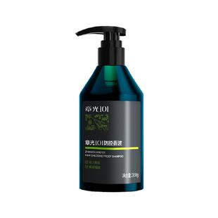 章光101防脱洗发水男女生头发浓密侧柏叶蓬松固发顺滑护发