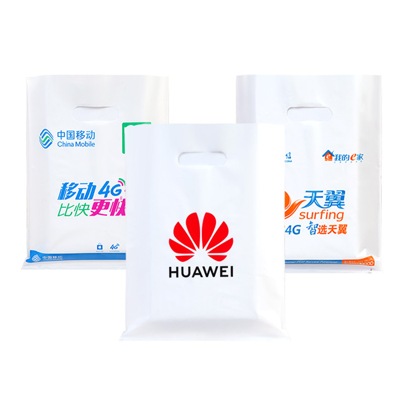 加厚手机袋塑料袋定做用于中国移动5g华为小米OPPOvivo电信手提袋