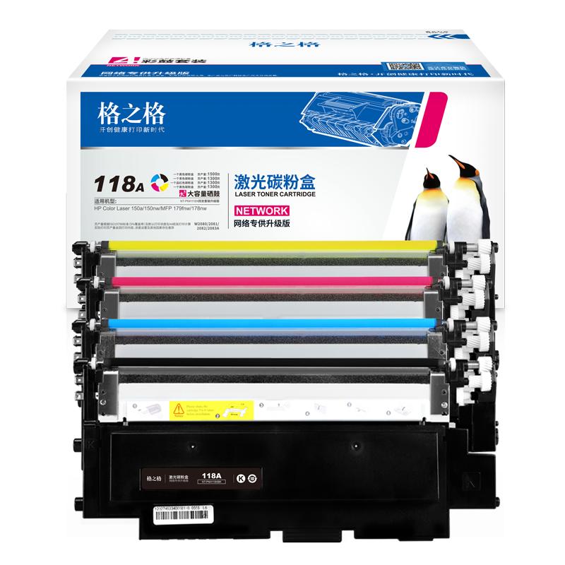 格之格适用惠普118a硒鼓