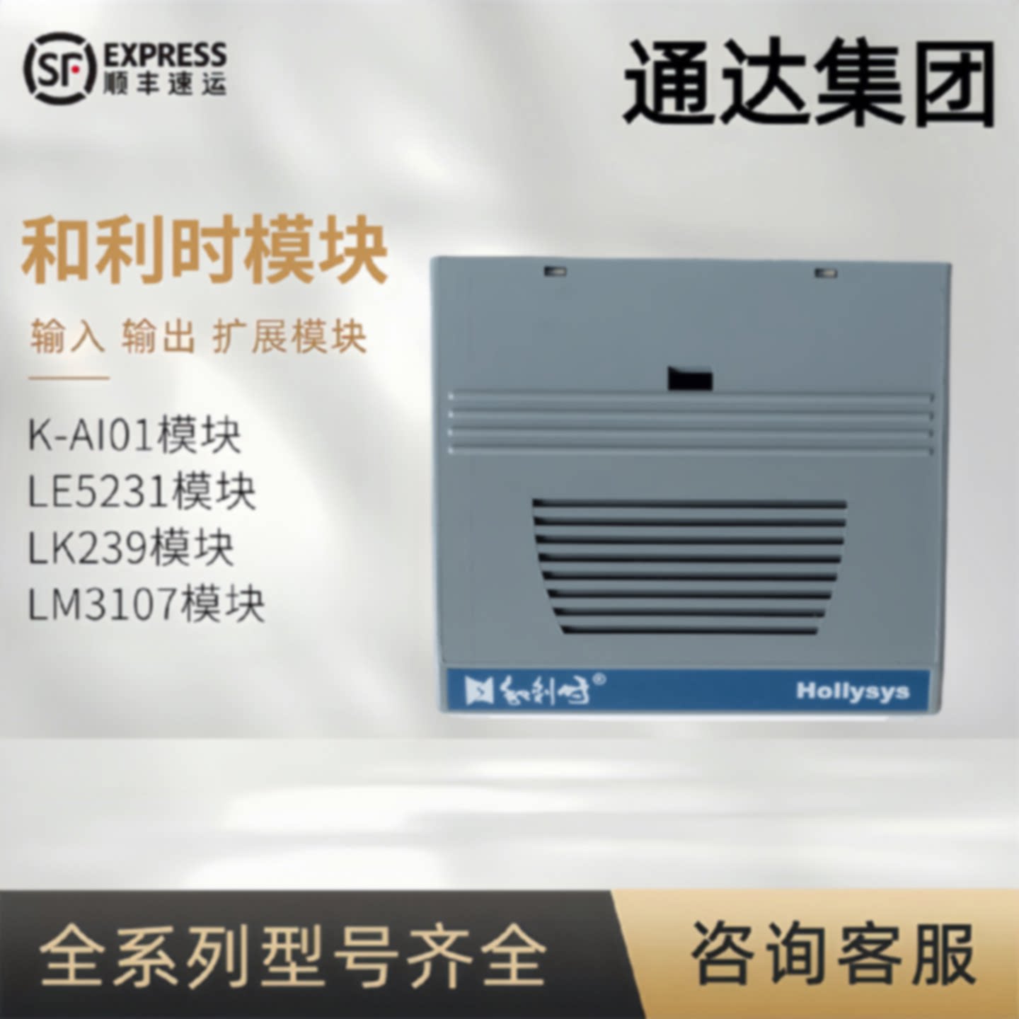 议价和利时FM147HollySys8通道通道间隔离型热电偶(TC)输入模块FM - 实物图