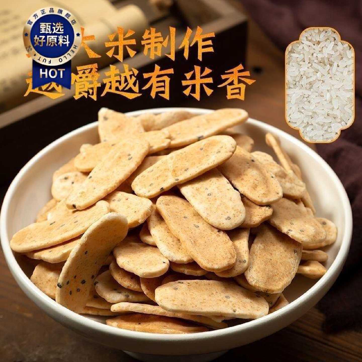 预小年特产零食新炒年糕片年糕条即食农家手工烤芝麻低脂0糖