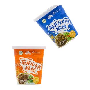 望三海清真自热米饭干拌饭牛肉泡饭食品冲泡即食方便午餐速食饭