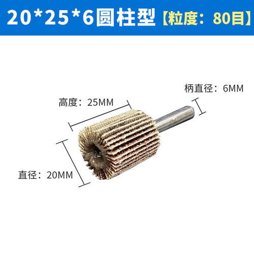 带柄叶轮Feelya百叶轮抛光砂布磨头百页轮除锈打磨头80目16-80mm