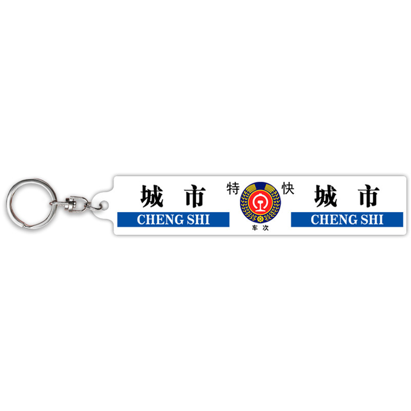 芒客双面印图不掉色高清图钥匙扣