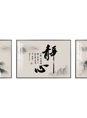 客厅装饰画三联画沙发背景墙挂画