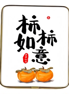 平安喜乐装饰摆件心想事成摆台框