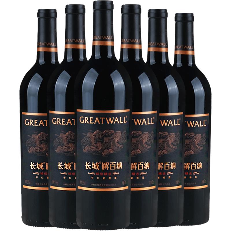 长城华夏特级精选解百纳干红葡萄酒 中粮昌黎国货红酒宴请整箱装