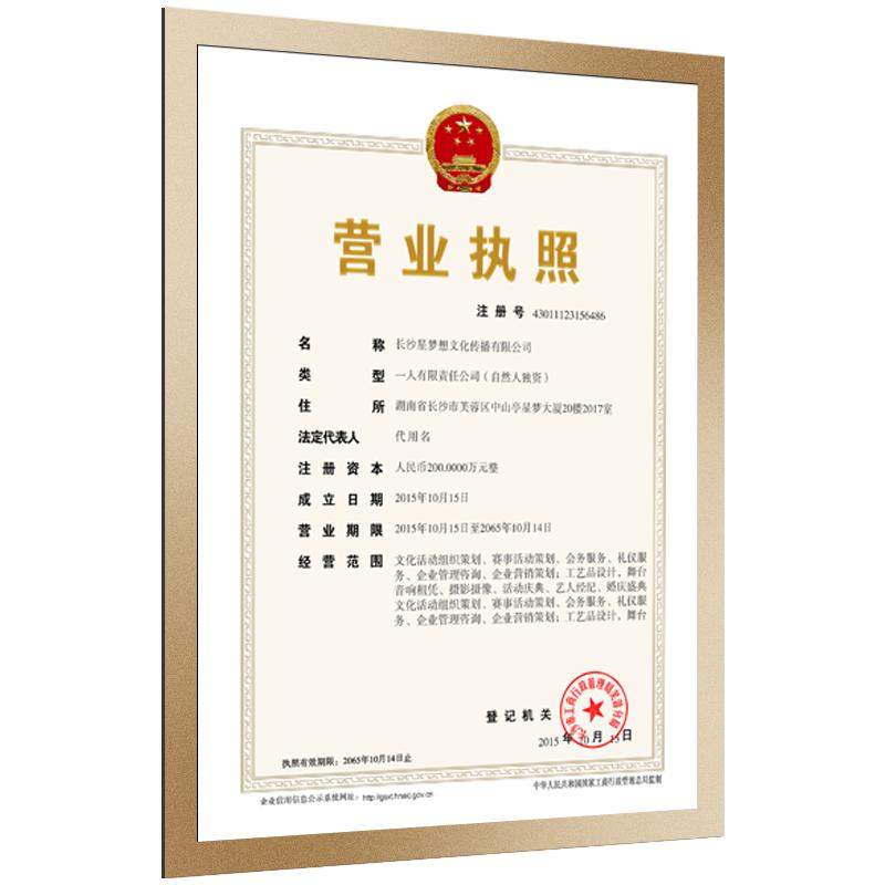 工商营业执照框正本副本食品卫生许可证保护套a3a4三合一相框挂墙