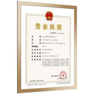 工商营业执照框正本副本食品卫生许可证保护套a3a4三合一相框挂墙