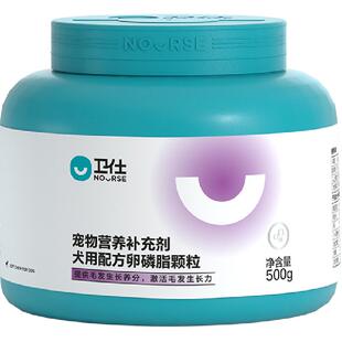 卫仕狗狗营养品宠物卵磷脂美毛泰迪吃的犬用软磷脂营养片卫士