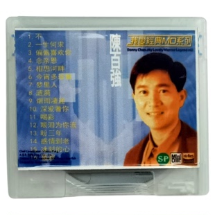 陈百强MD碟片音乐盘老歌精选经典合辑
