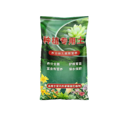 营养土种菜专用通用40斤