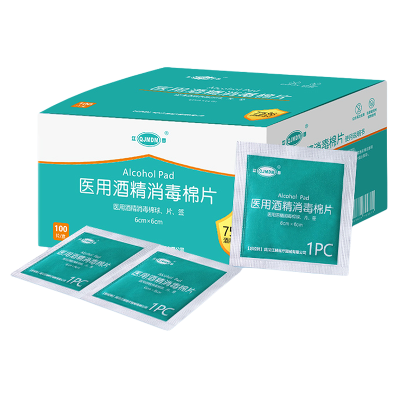 江赫医用酒精棉片消毒片100片6×6锡箔纸独立包装测血糖皮肤消毒
