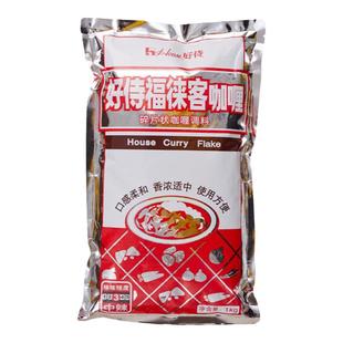 好侍福莱客咖喱1kg碎块装中辣商用日式咖喱1000g黄嘎粉哩蛋包饭用