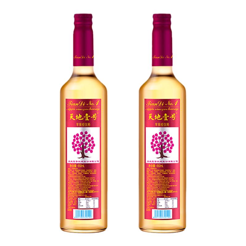 天地壹号650mL*2瓶苹果汁醋饮料酸甜解腻健康佐餐