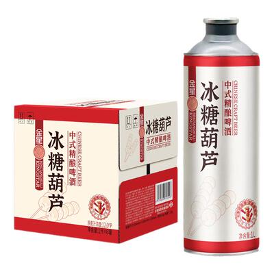 正品金星冰糖葫芦精酿
