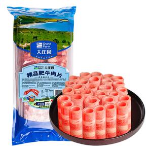 大庄园 肥牛卷火锅肉片4斤调理非原切涮烤肉片肥牛片1kg*2