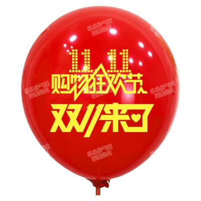 双十一气球活动氛围场景布置装饰